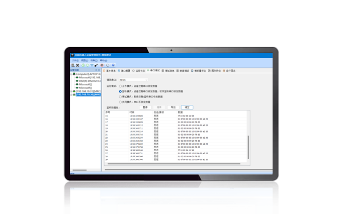 デバイス管理ツール